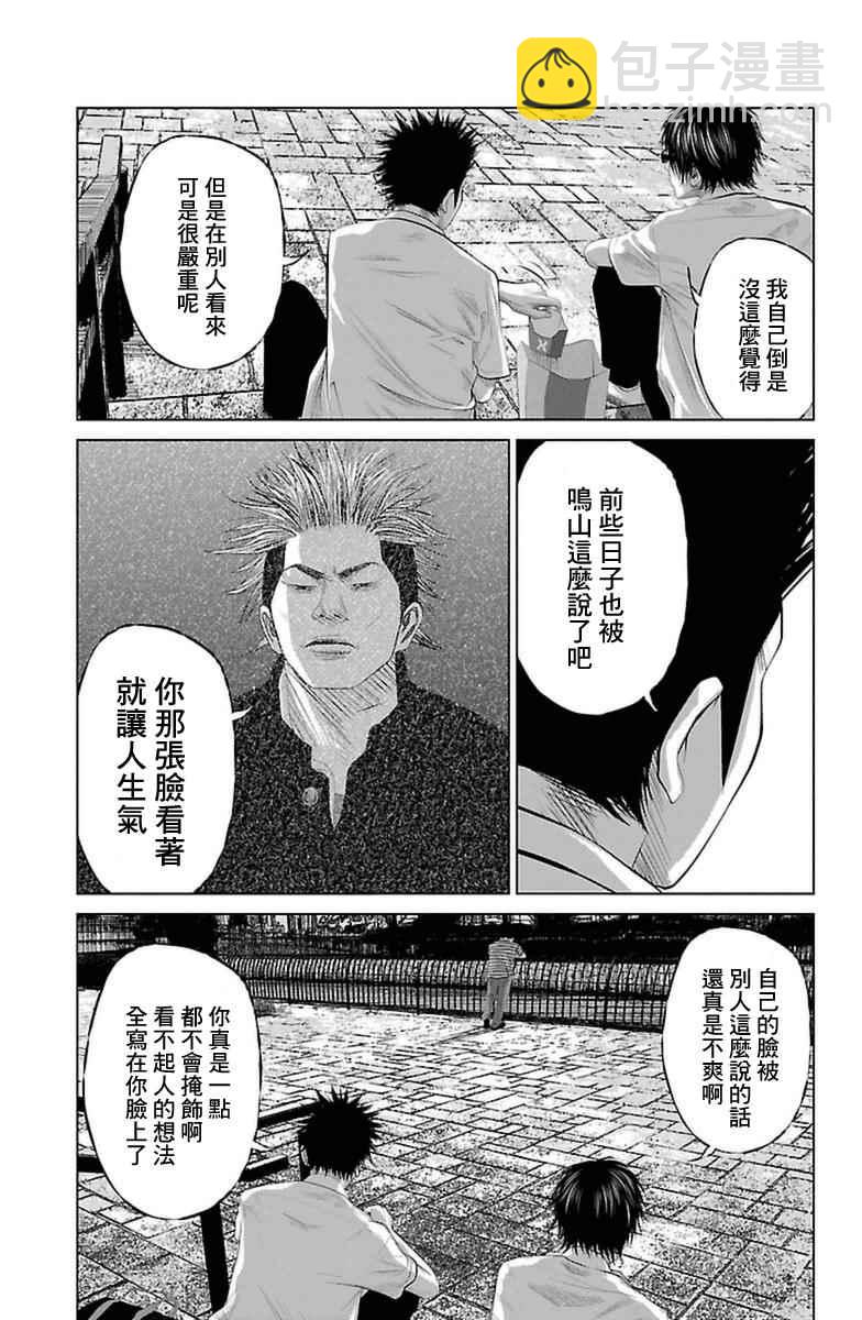 第0话8