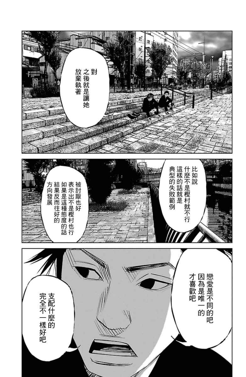 第2话10