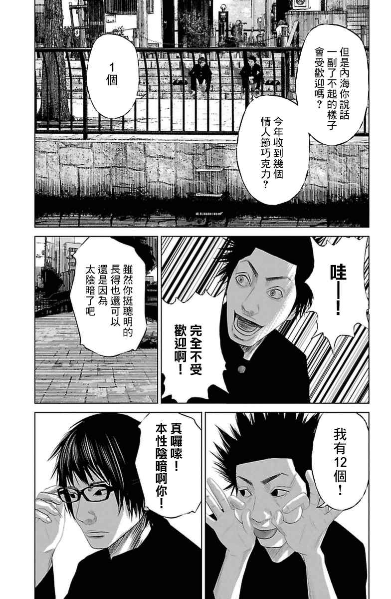 第2话12