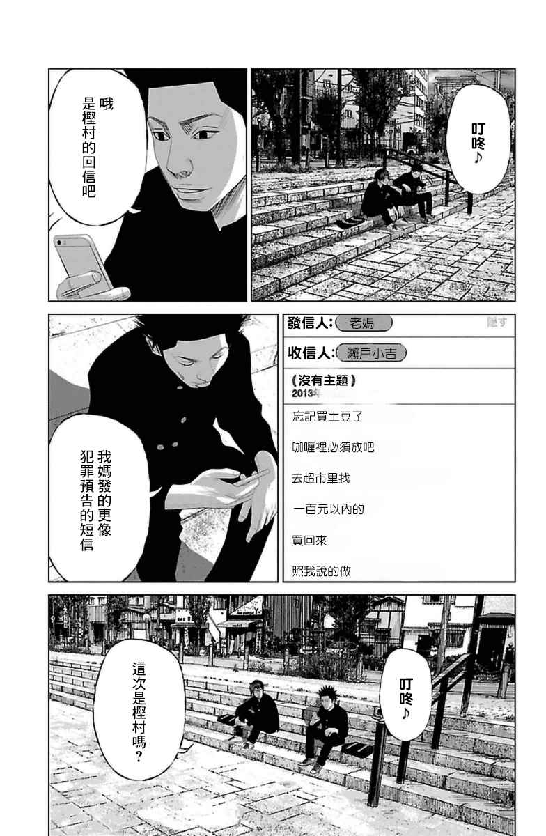 第2话14