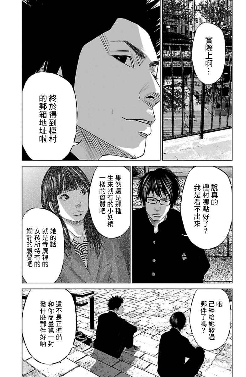 第2话2