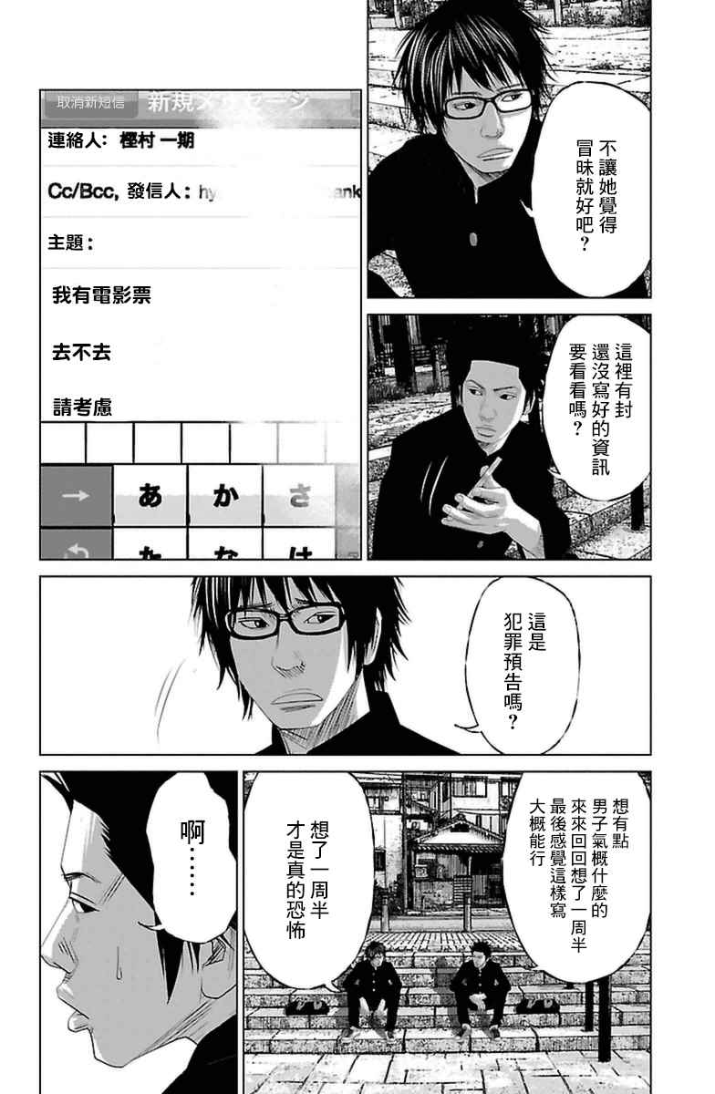 第2话3