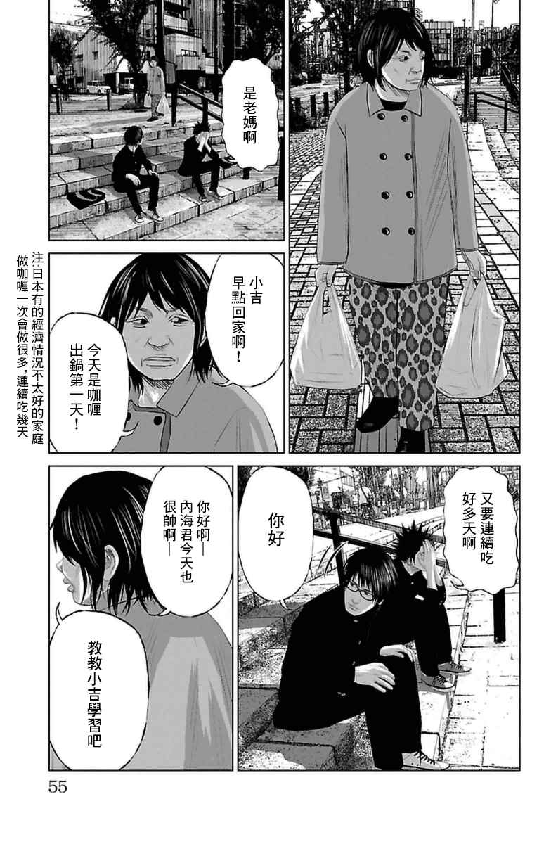 第2话4