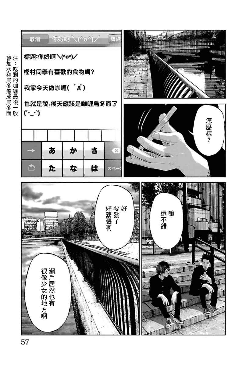 第2话6