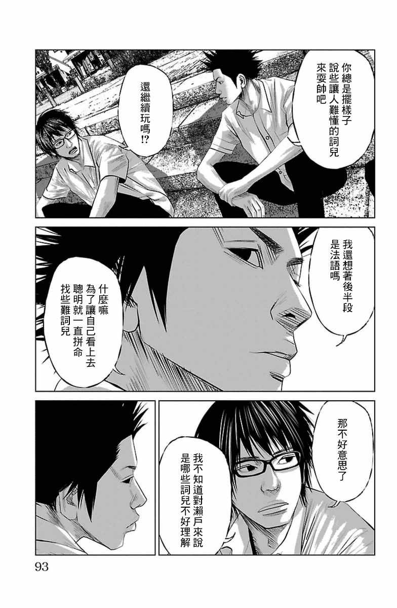 第4话10