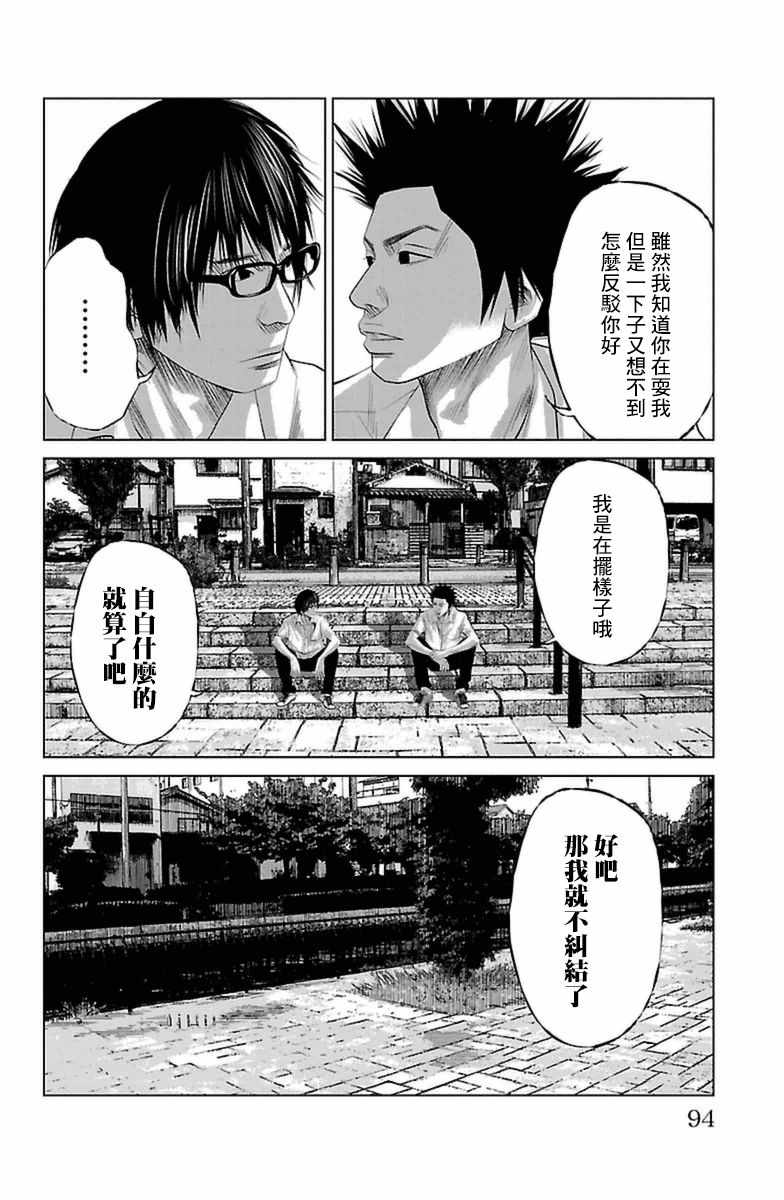第4话11