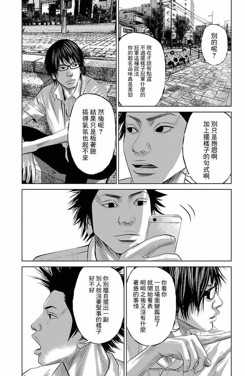 第4话12