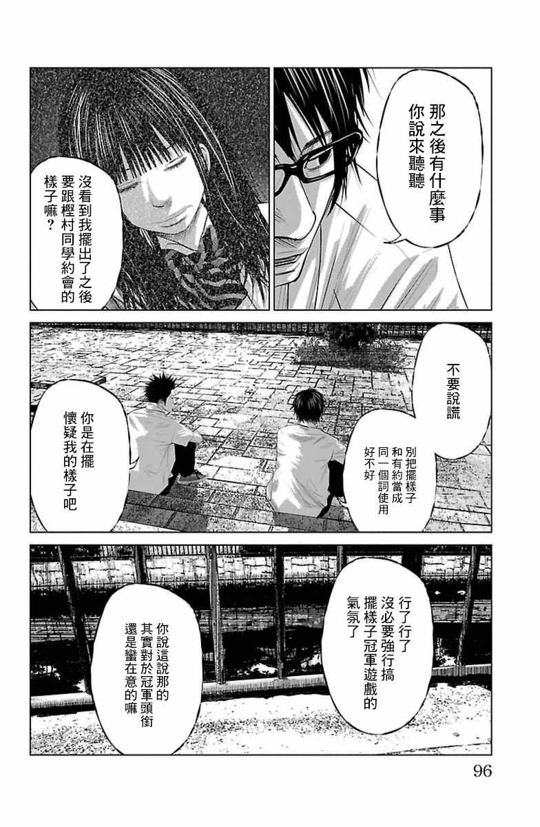 第4话13