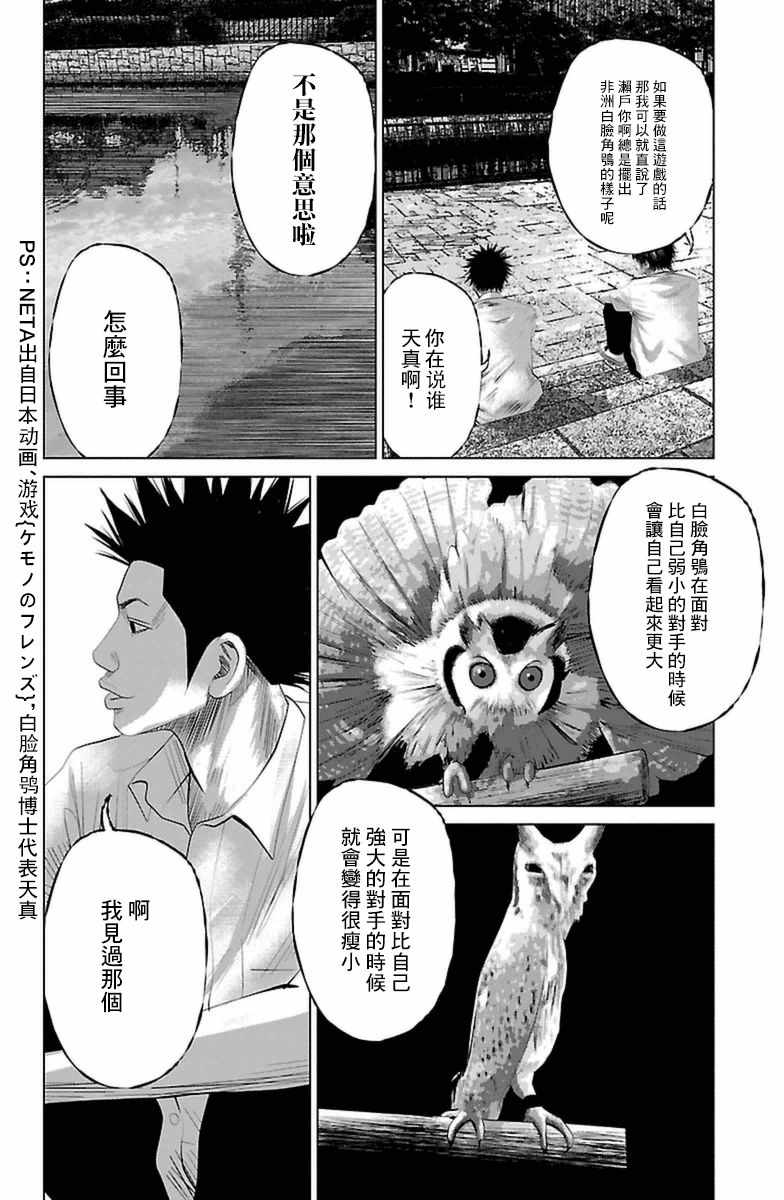 第4话5