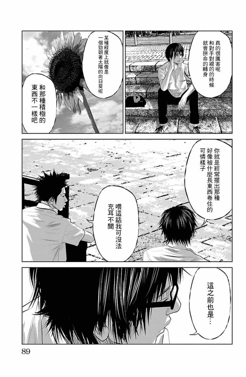 第4话6