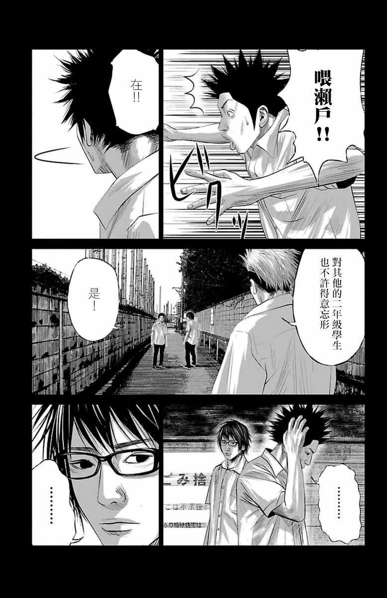 第4话8