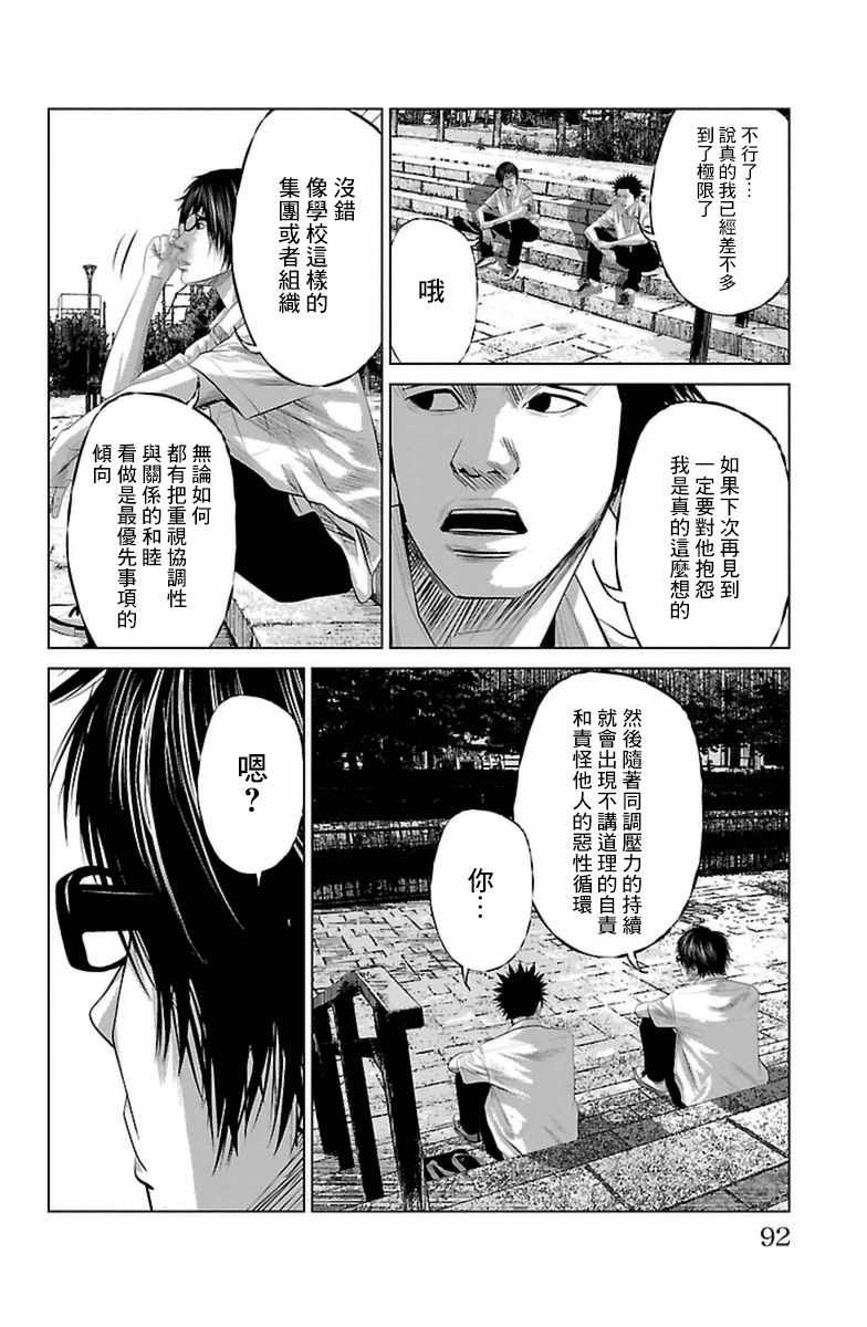 第4话9