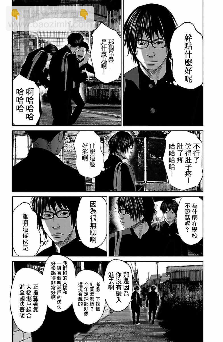 第7.5话1