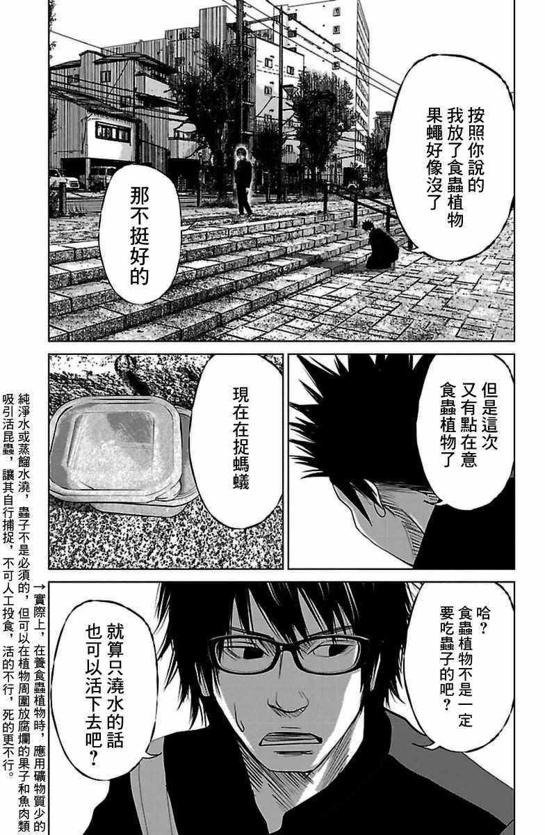 第7.5话10