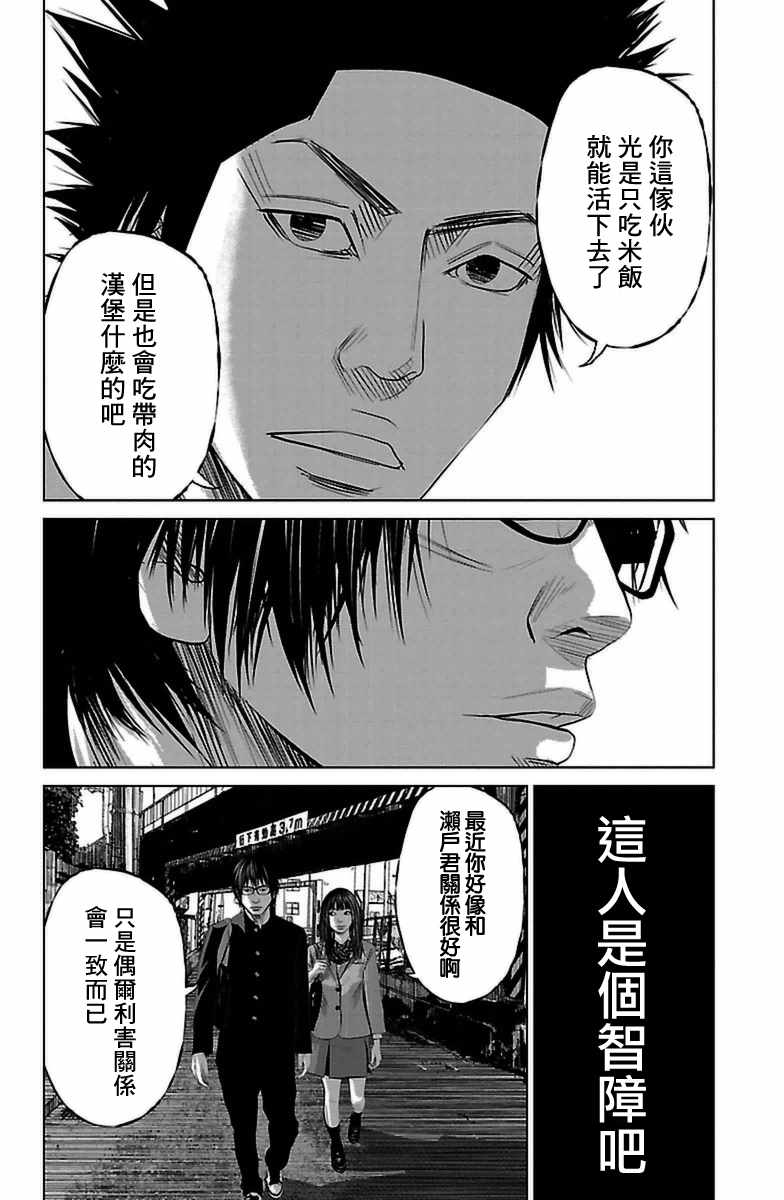 第7.5话11