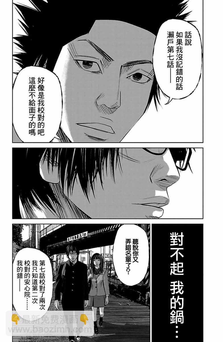 第7.5话13