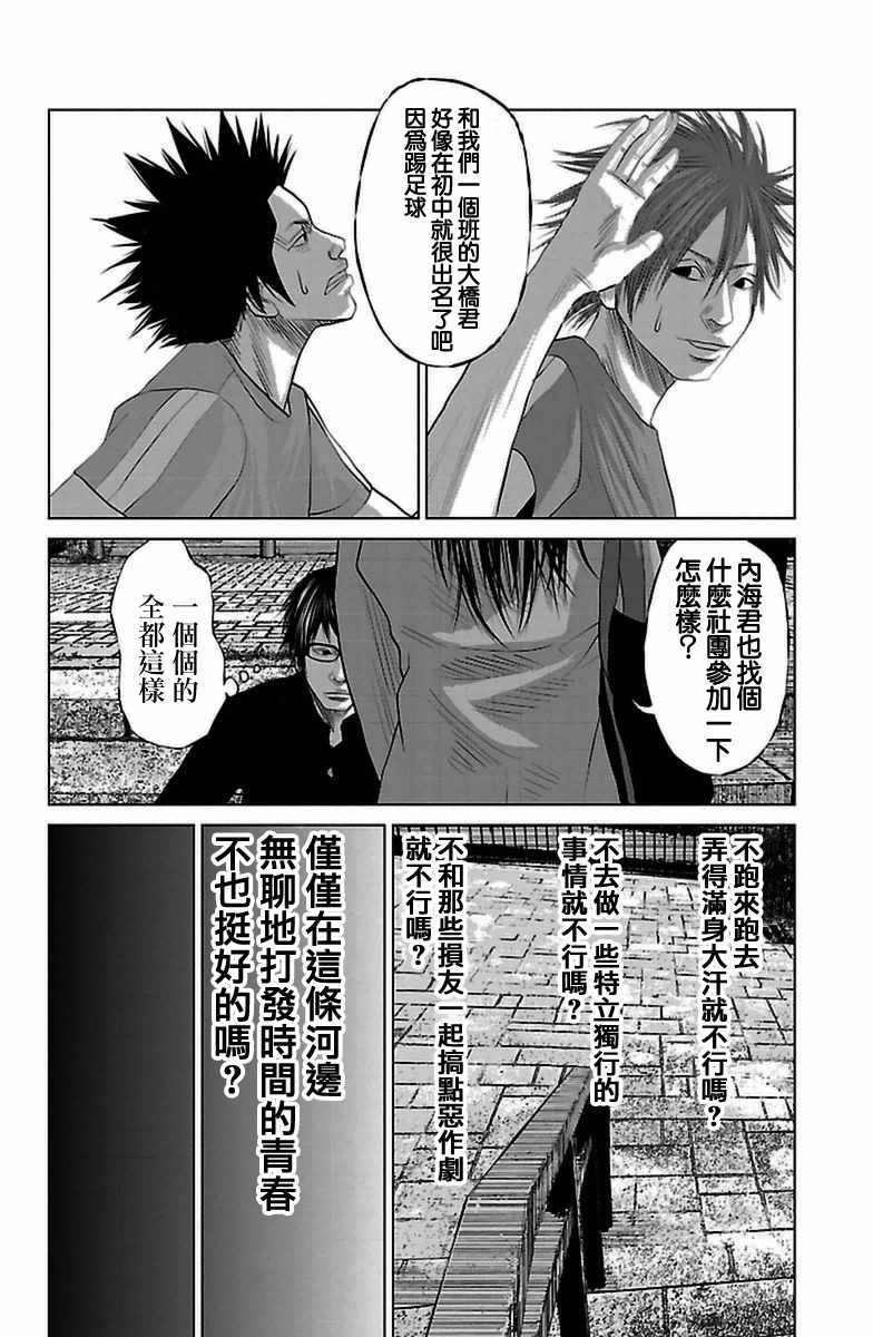 第7.5话5