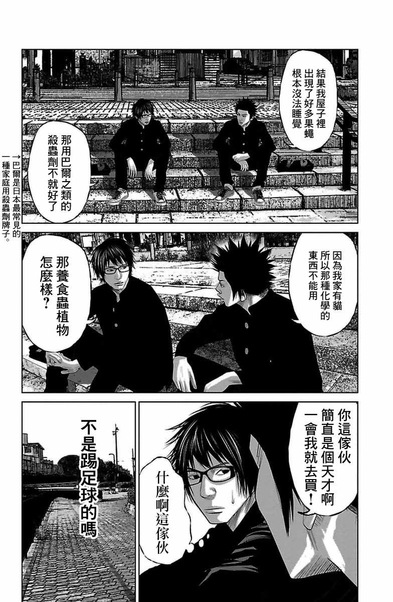 第7.5话7