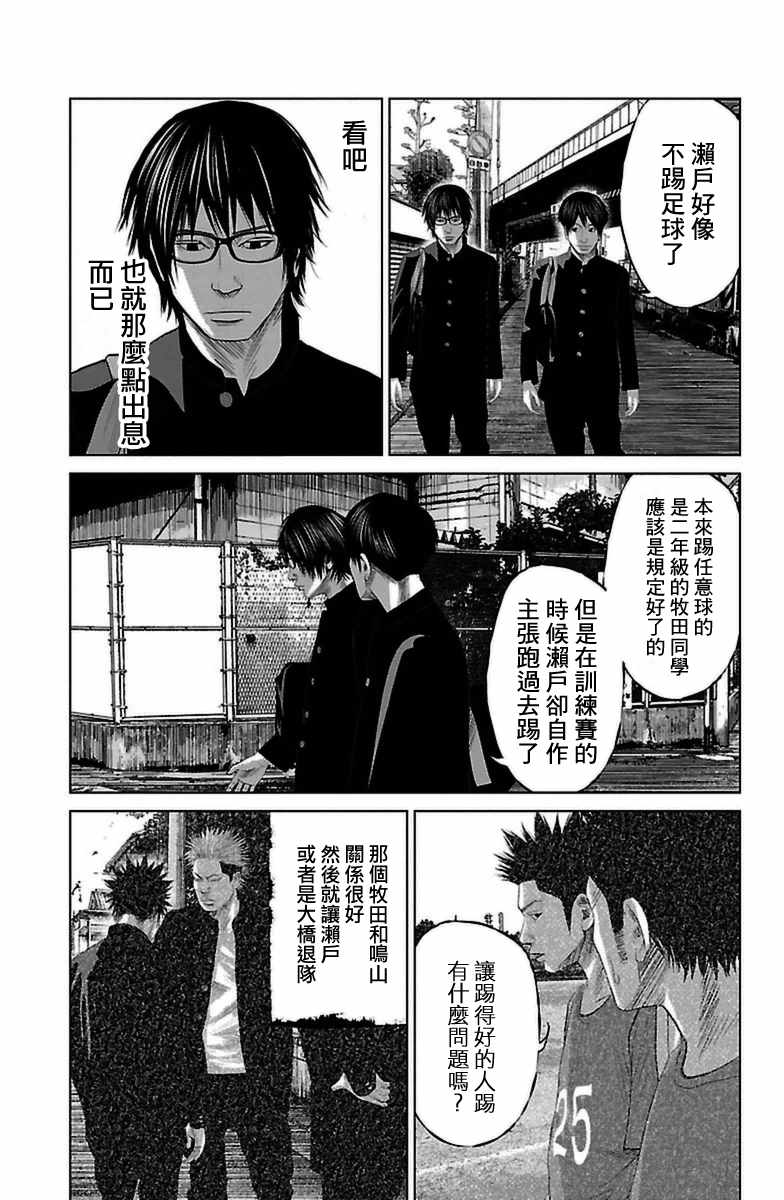第7.5话8