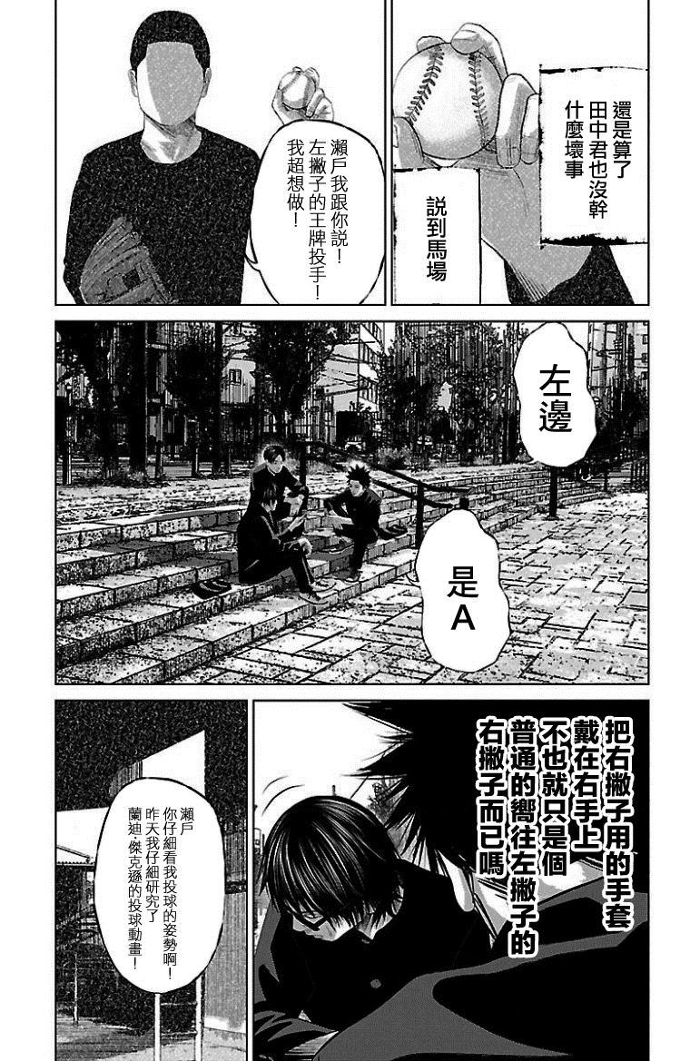 第10话10