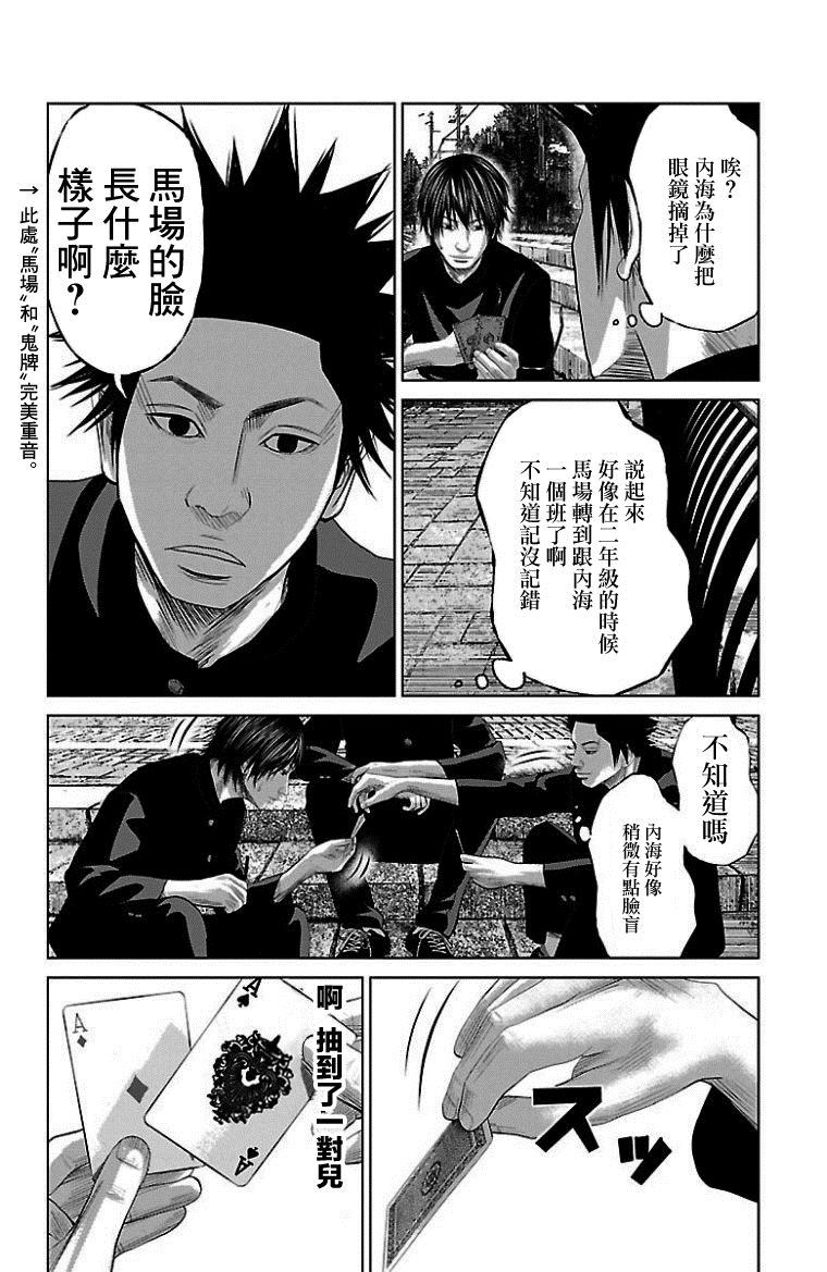 第10话13