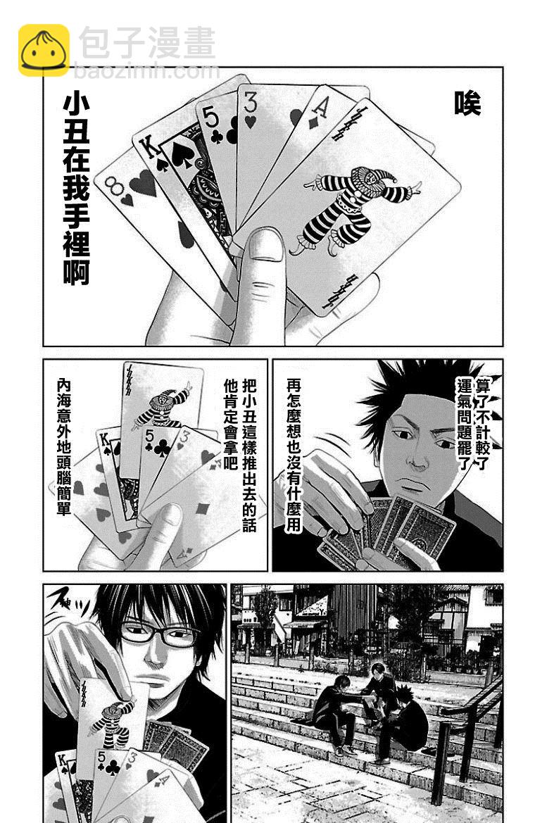 第10话2