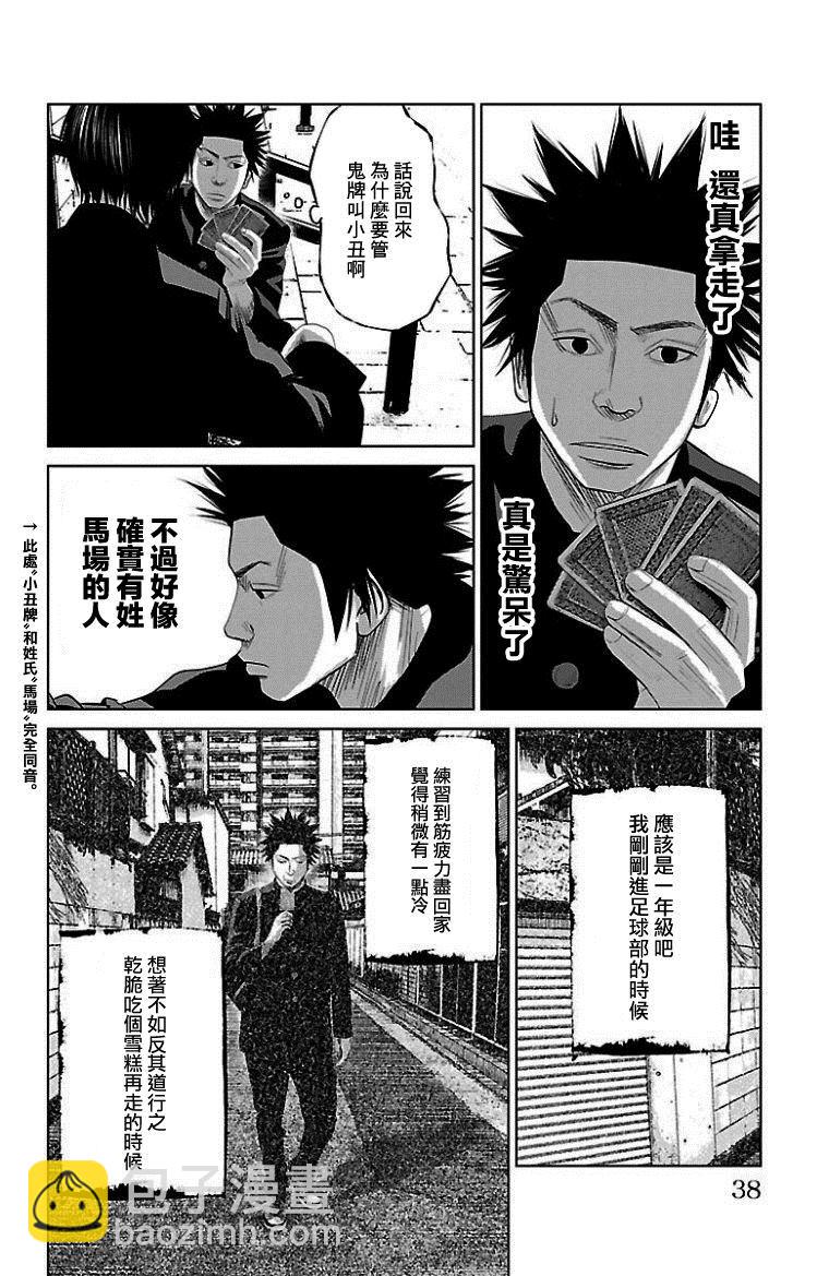 第10话3