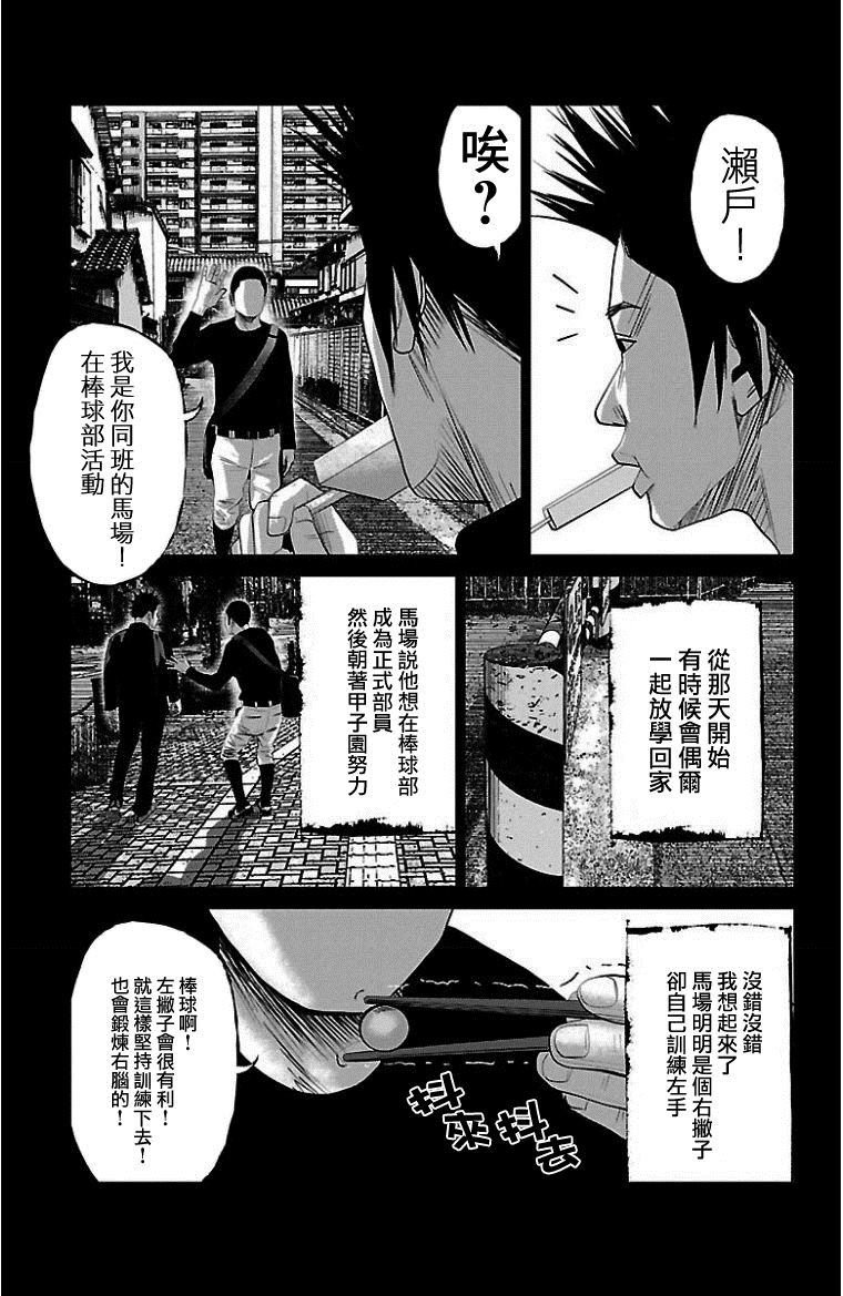 第10话4
