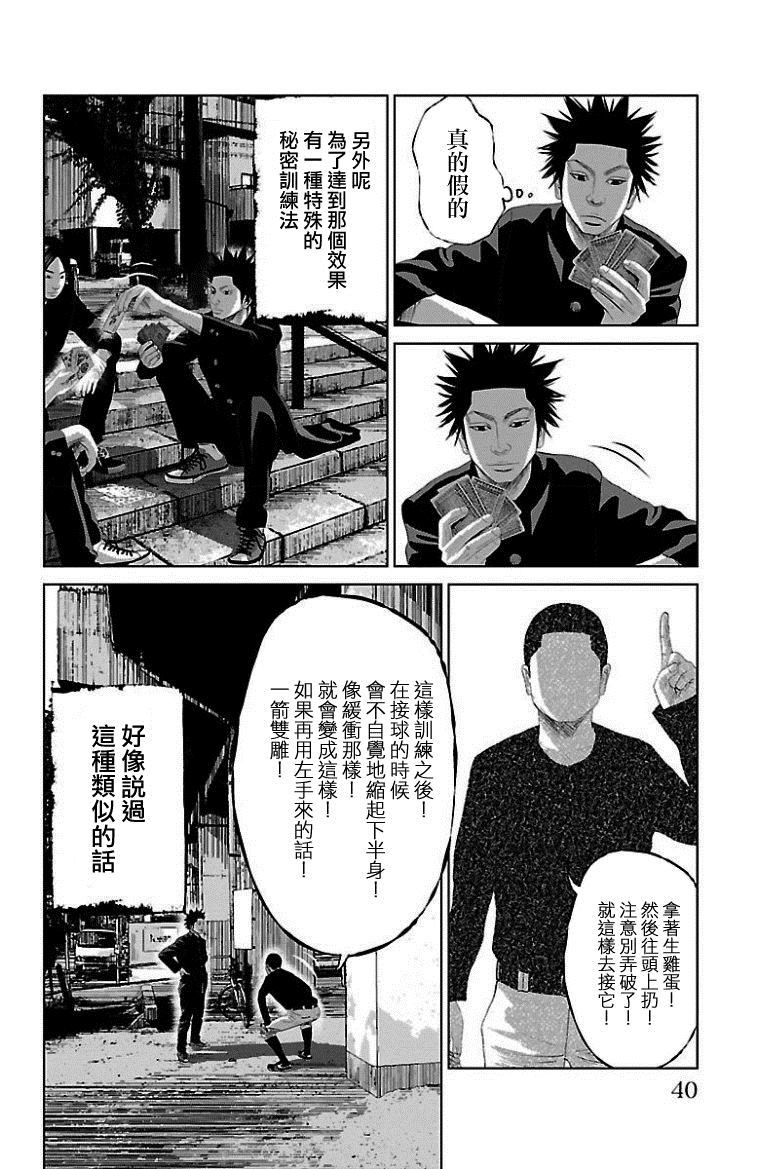 第10话5