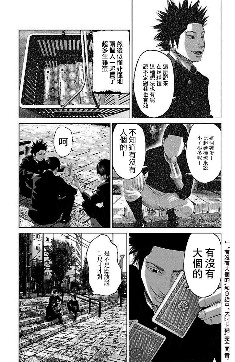 第10话6