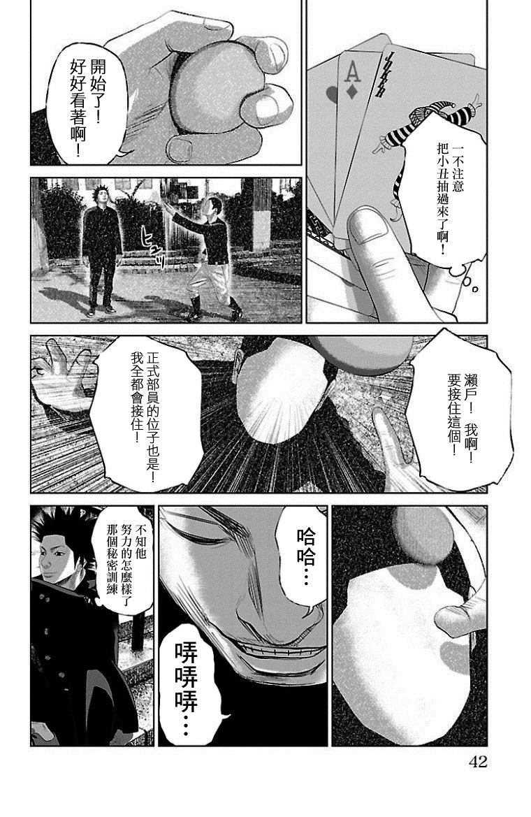 第10话7
