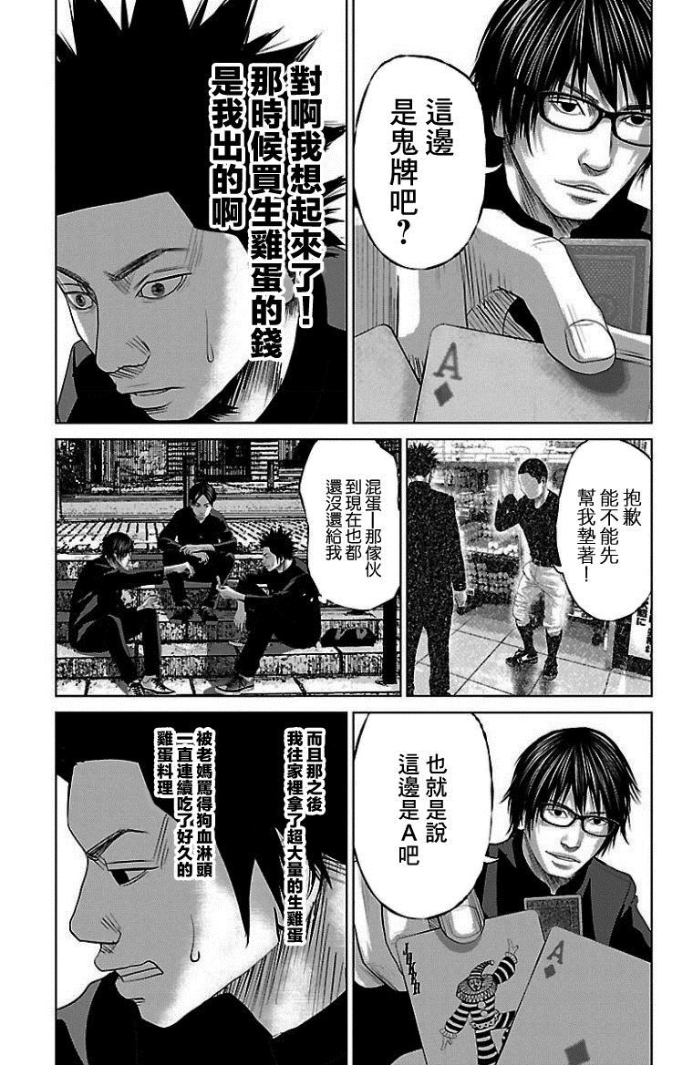 第10话8