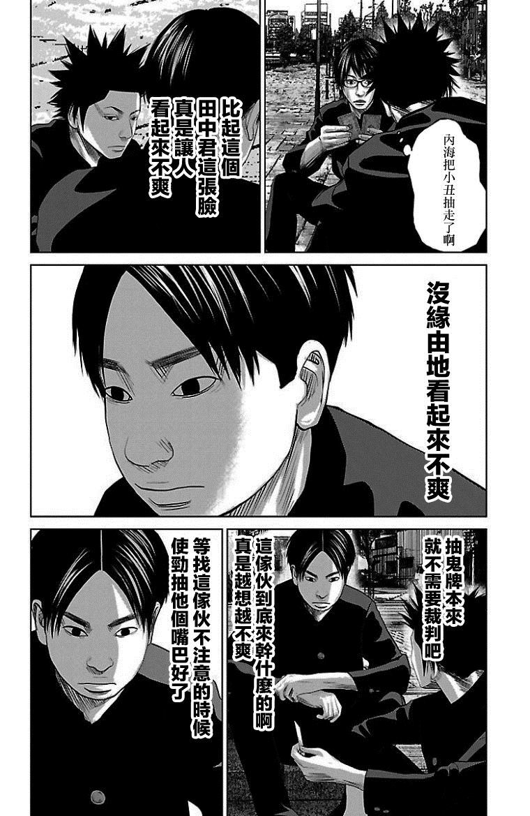 第10话9