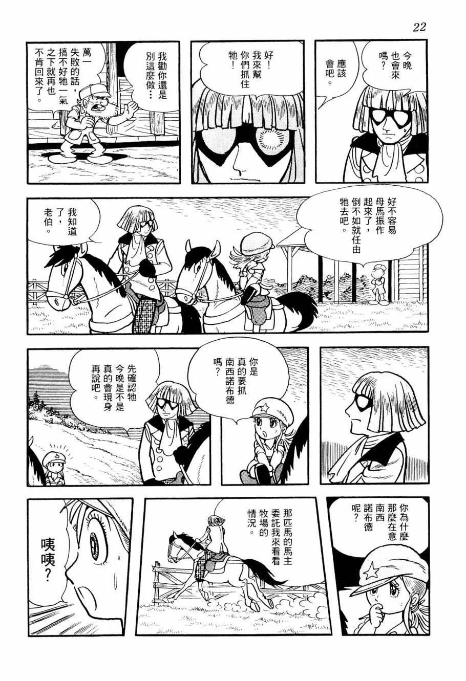 第03卷23