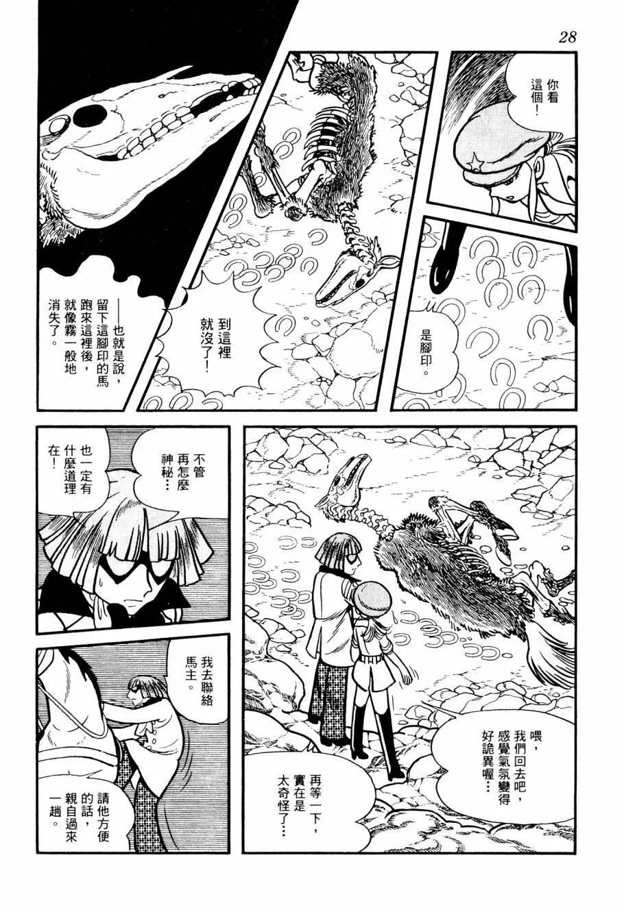 第03卷29