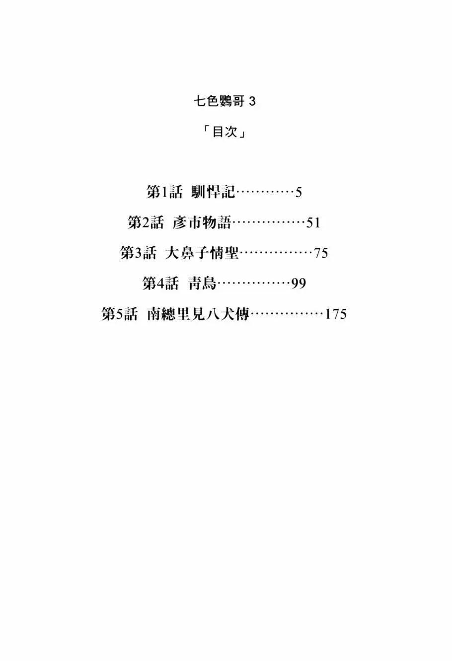 第03卷5