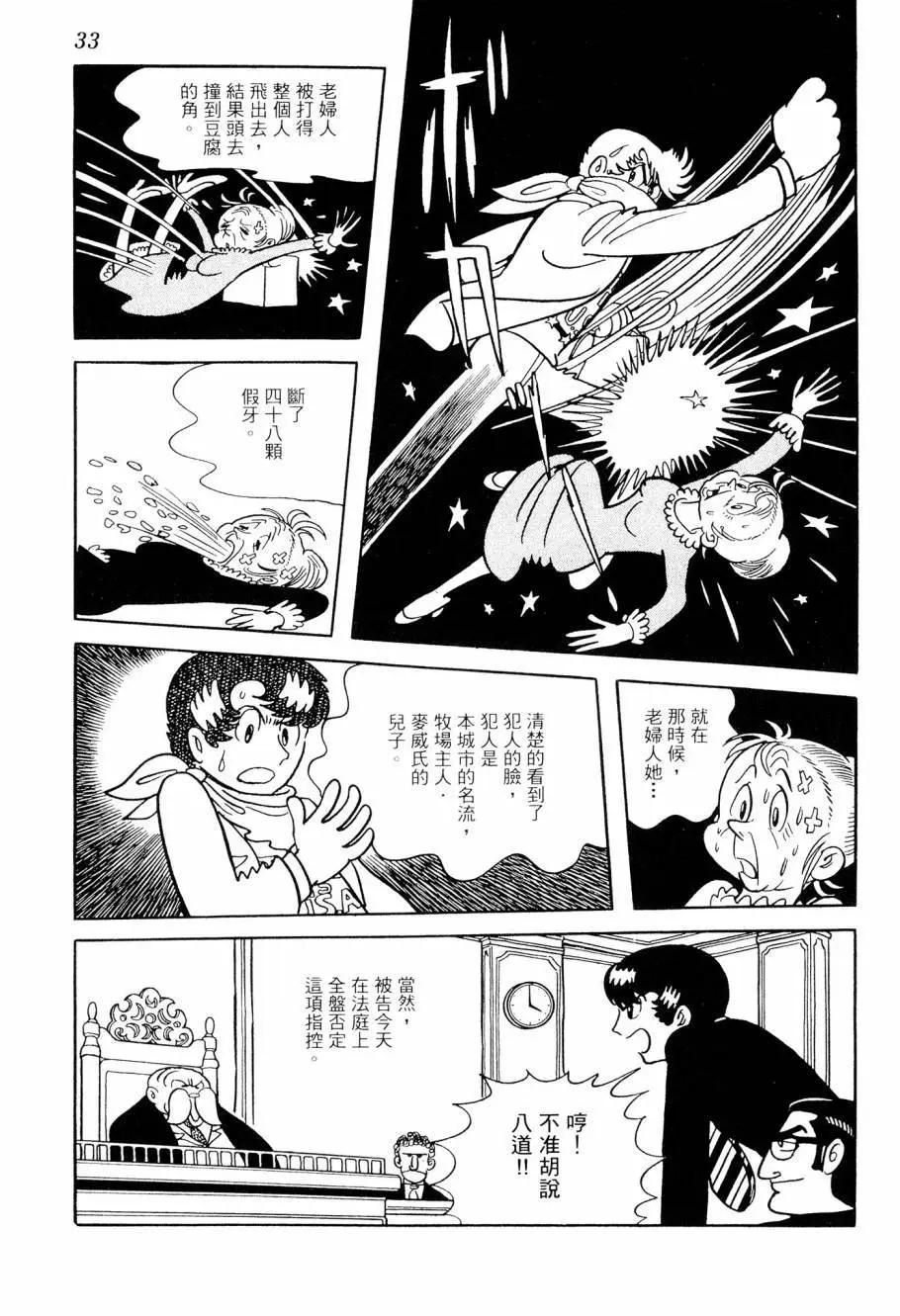 第04卷34