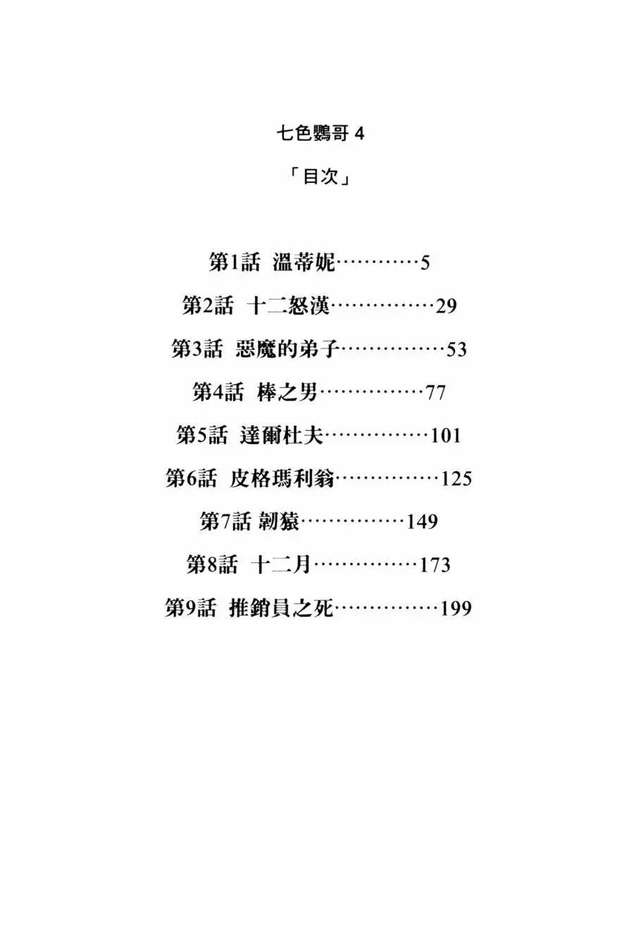 第04卷5