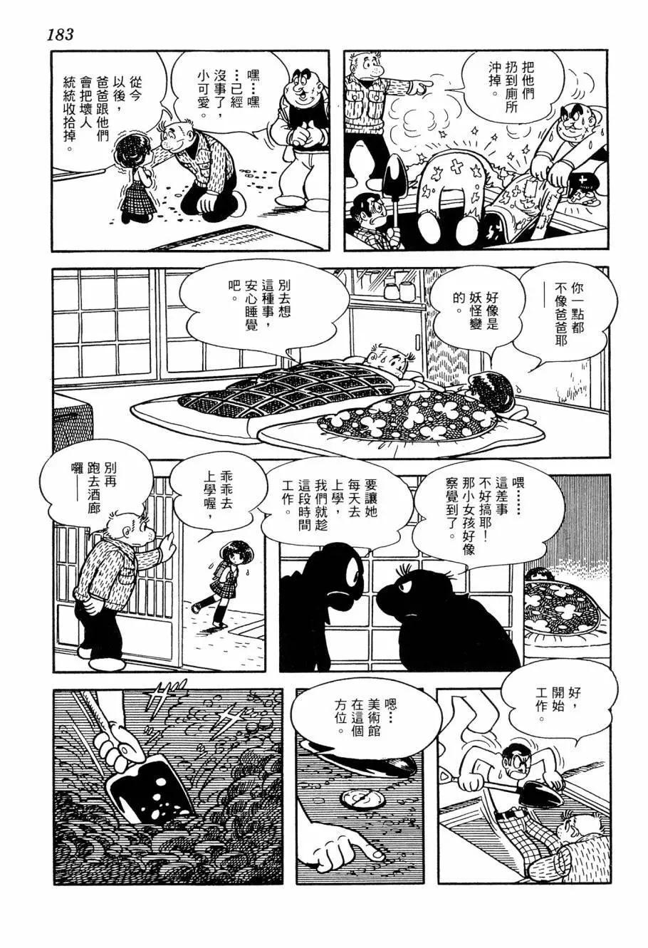 第05卷194