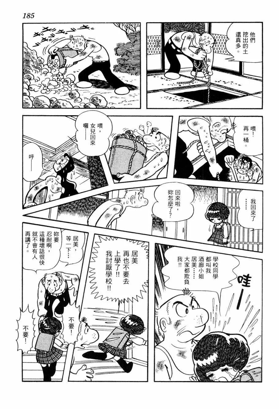 第05卷196