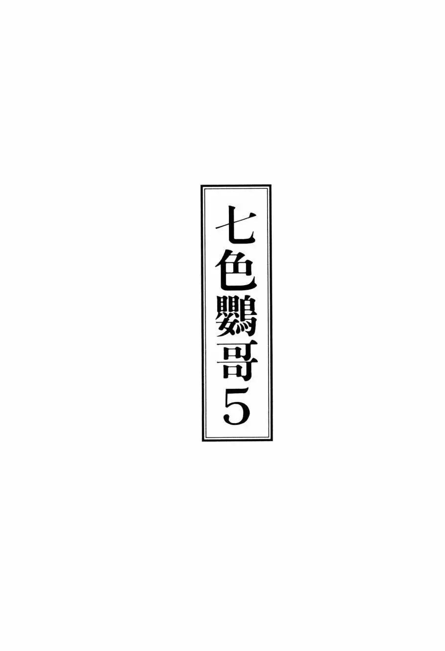 第05卷2