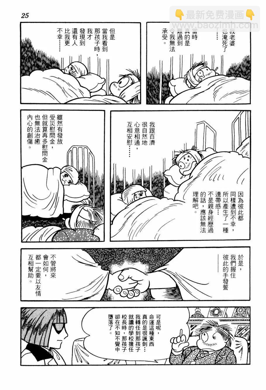 第05卷24