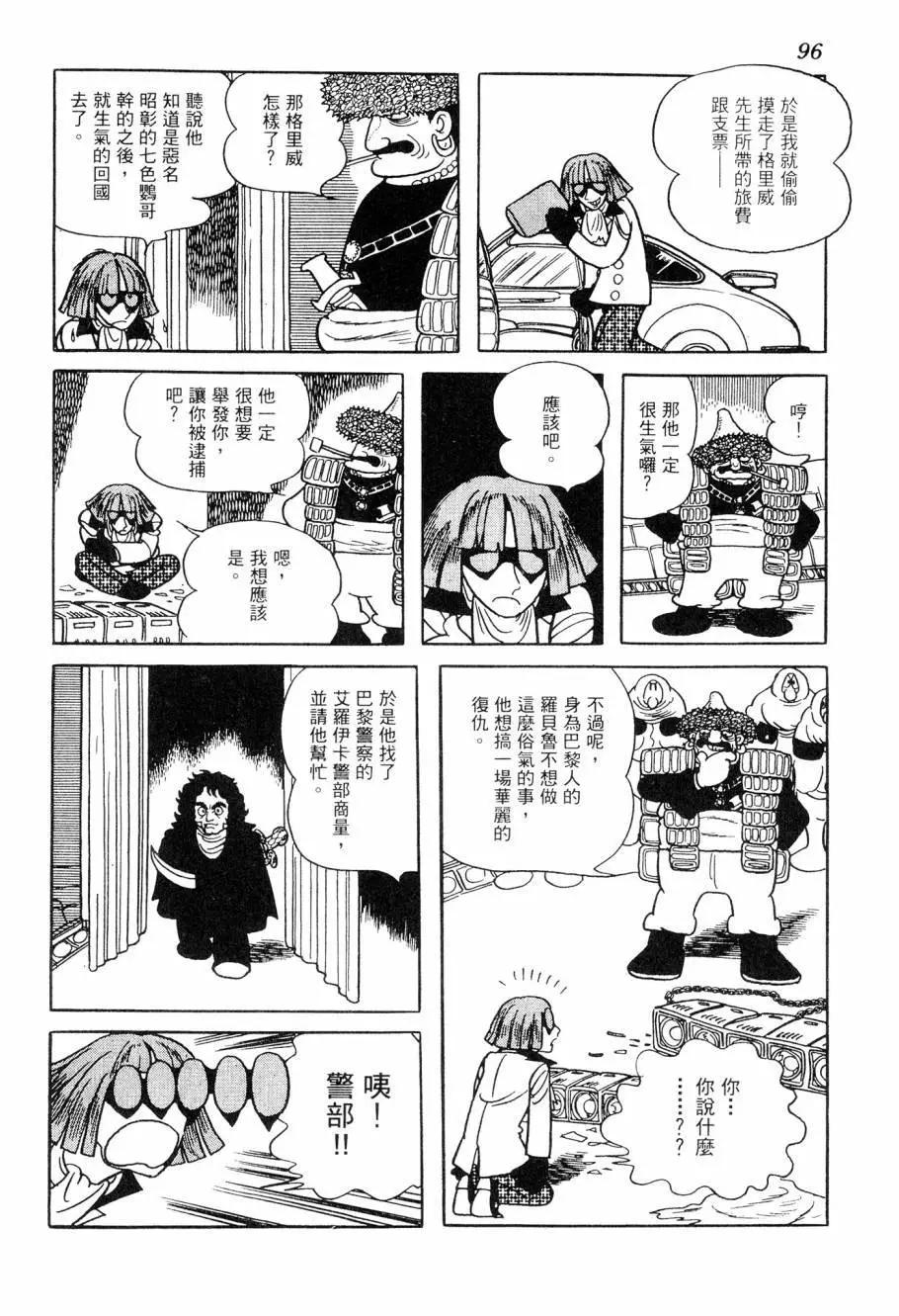 第05卷99