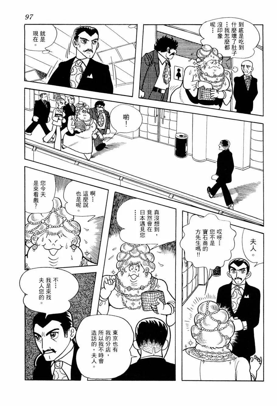 第06卷102