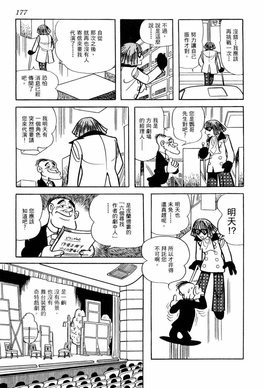 第06卷190