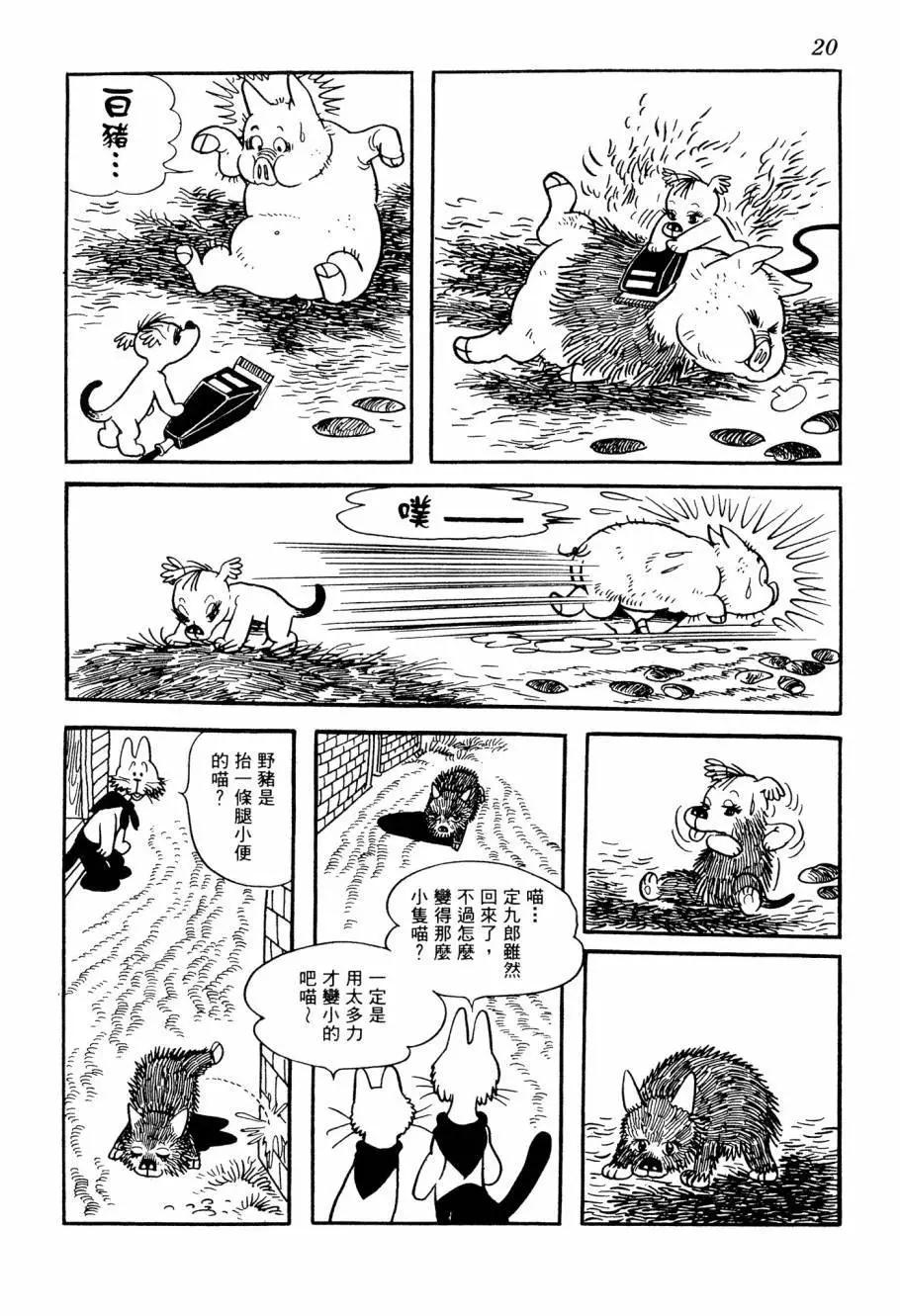 第06卷21