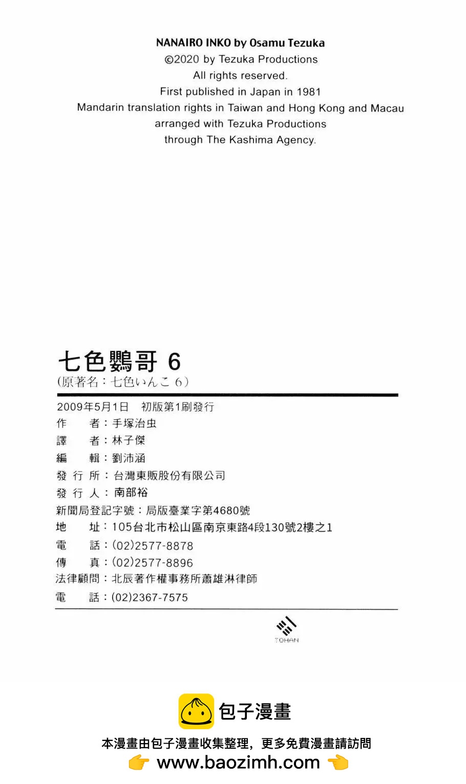 第06卷229