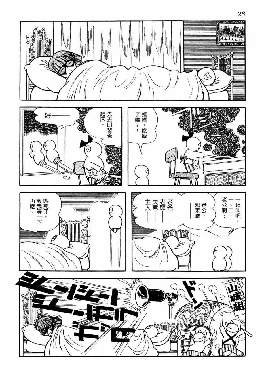 第06卷29