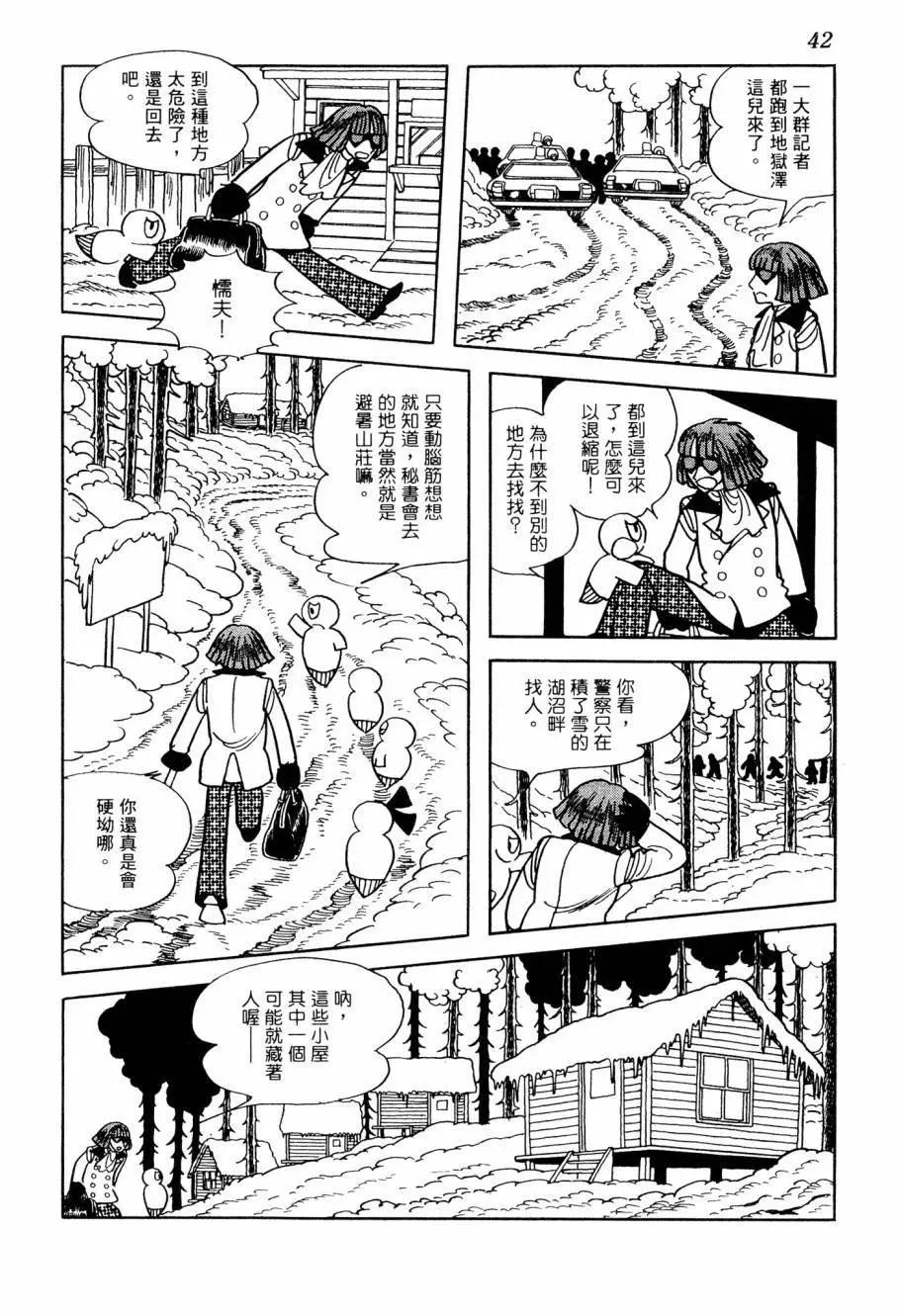 第06卷43
