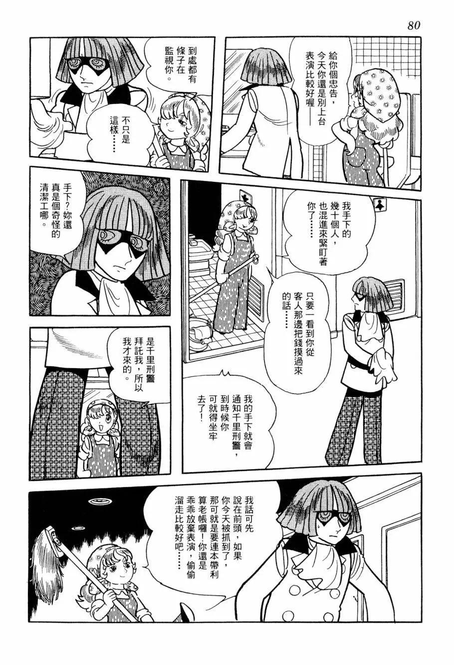 第06卷85